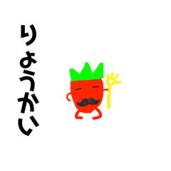 人参様スタンプ