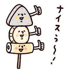 ○動く！ぼくとクマとぽかぽかおでん○