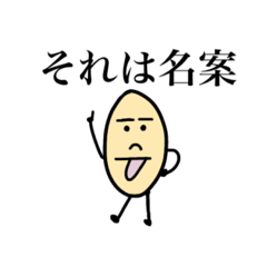 ジャガイモんって奴