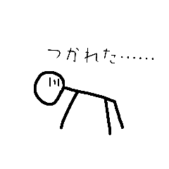 たくさんの棒人間スタンプ