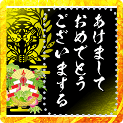 伊達家の家紋（お年賀）