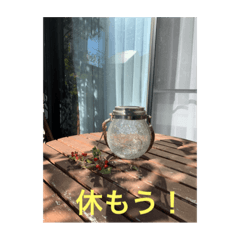 すろーらいふ☆