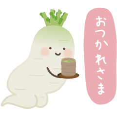 だいこんさんがゆく