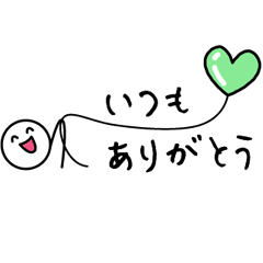 よく使う言葉【文字の温度】2