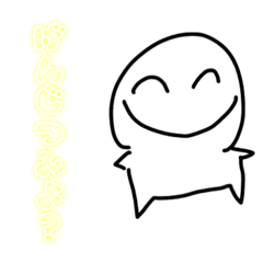 ちょっぴりかわいいウザスタンプ