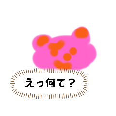 マイナーな言葉遣いしかしないピンクマさん