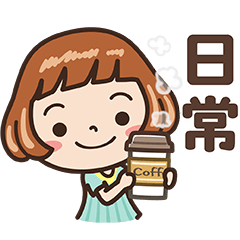 女子だから‥‥【日常便利】