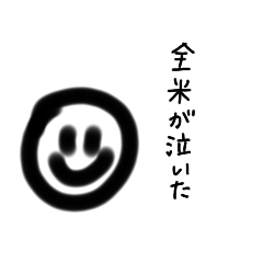 適当手書きくん3