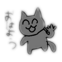 ねこの日常すたんぷ！