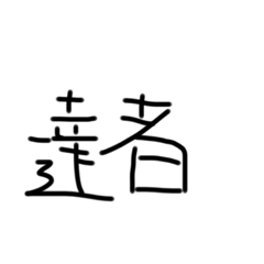 スケーターのスタンプ29