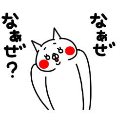 全力ねこ自分ネガティブなんで編