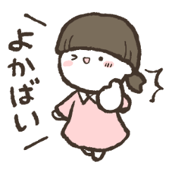 佐賀弁のおさげっ子