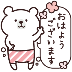 しろくま♡お友達あいさつ