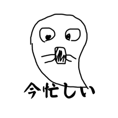 画力が絶望的にないおばけ