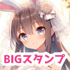 ウェディングドレス兎の女の子BIGスタンプ