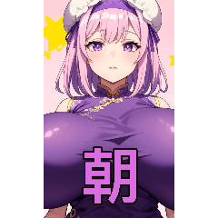 アニメ巨物ガール2(彼女専用)