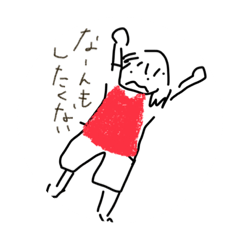 疲れたお母さんスタンプ