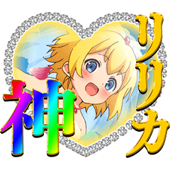 ツインエンジェルのスタンプ8(全部リリカ)