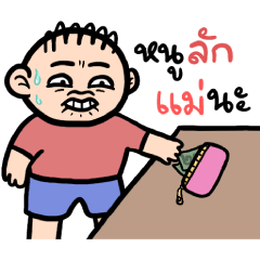 I DEK HUA GLIEN Mother's Day.