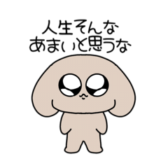 可愛い生意気動物スタンプ