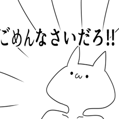 怒っている気持ち悪い猫