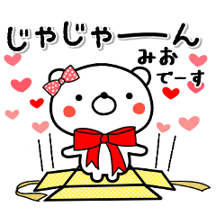 みお専用♥ラブっくま名前スタンプ