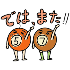 ビリヤードのうさぎと9この的球たち