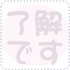 日本の和柄 メッセージ スタンプ D96