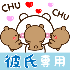 【彼氏専用】量産アモーレ♡ミニくまくま