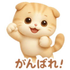 まんまるスコ♡感情＆挨拶ぜんぶぎゅっ！