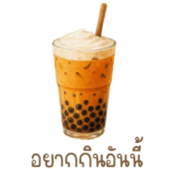 I love Bubble tea (TH Ver.)