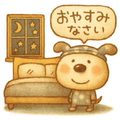 大人可愛いペロのあいさつ