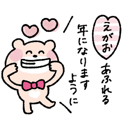 【再販】年末年始♡くまこ
