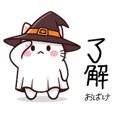 猫耳お化けのにゃん吉君