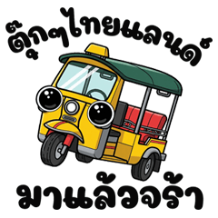 タイのアイコン