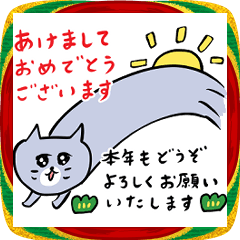 灰色キャットのお正月【2026】