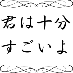 大切な人に元気になってほしい時贈る言葉
