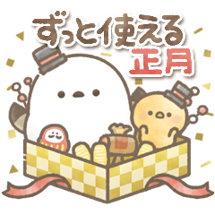 ずっと使える正月♡シマエナガさん【再販】