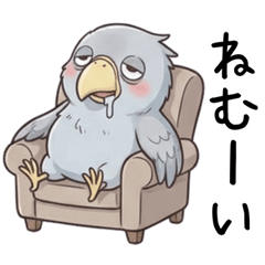 眠たいハシビロコウはやる気がない