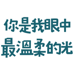 light in my eyes. (Blue-Green 10)