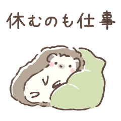 毎日使える＊無気力なハリネズミ 4