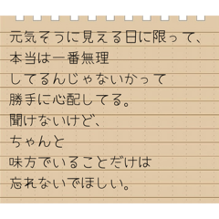 ルーズリーフの住人たち　深夜ポエム編
