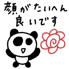 マイネームイズぱんだ！〜推しと生きる〜