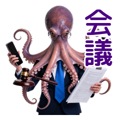 神速処理！タコ秘書の会議術