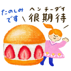 【中国語×日本語】焼きたてパンと日常会話