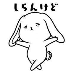 しれっとうさぎ：０１