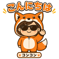 コンコン・アハゴン