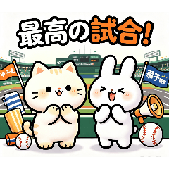 甲子園遠征！家族と仲間の高校野球スタンプ