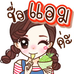 "am" (V.cute)