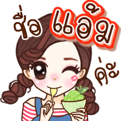 "aam" (V.cute)